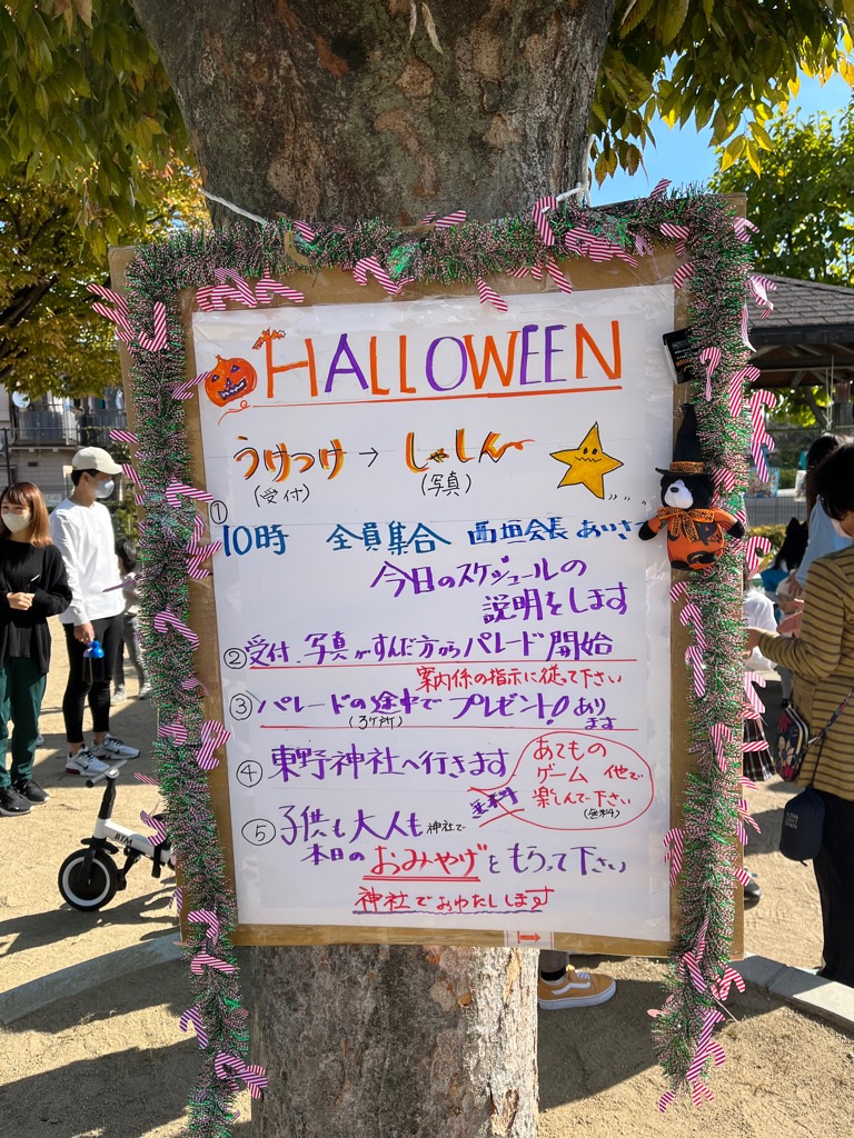 R4higashinohalloween_01