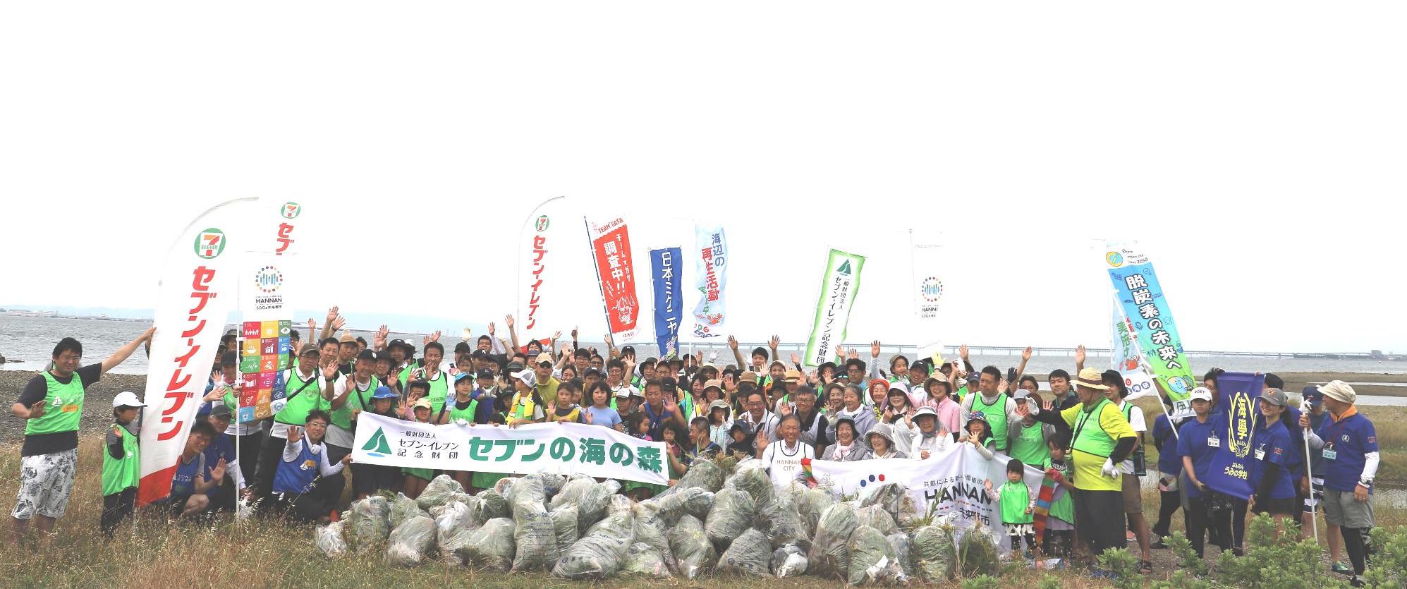 海岸清掃後に参加者全員で集合写真