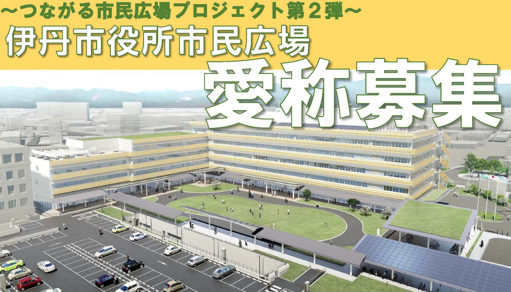 市民広場イメージ画像