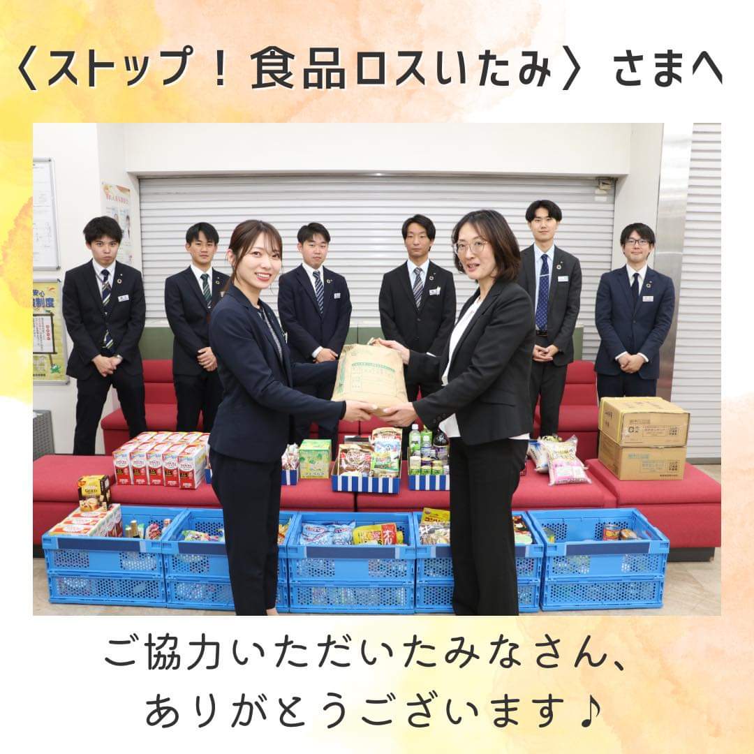 あましんからストップ!!食品ロスいたみへ集まった食料品を渡す様子