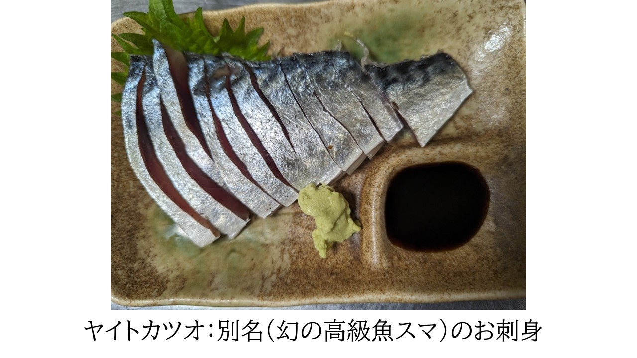 メニュー別名幻の高級魚のお刺身の写真