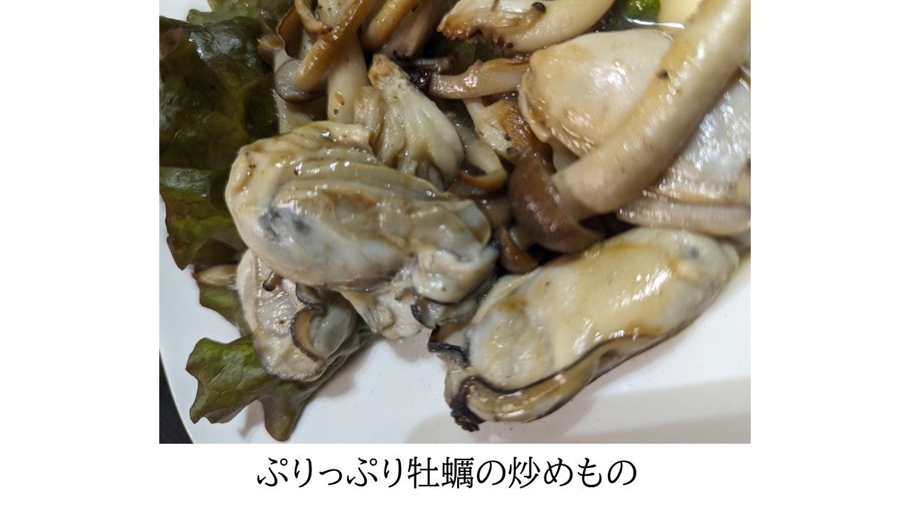 メニュー牡蠣の炒めものの写真