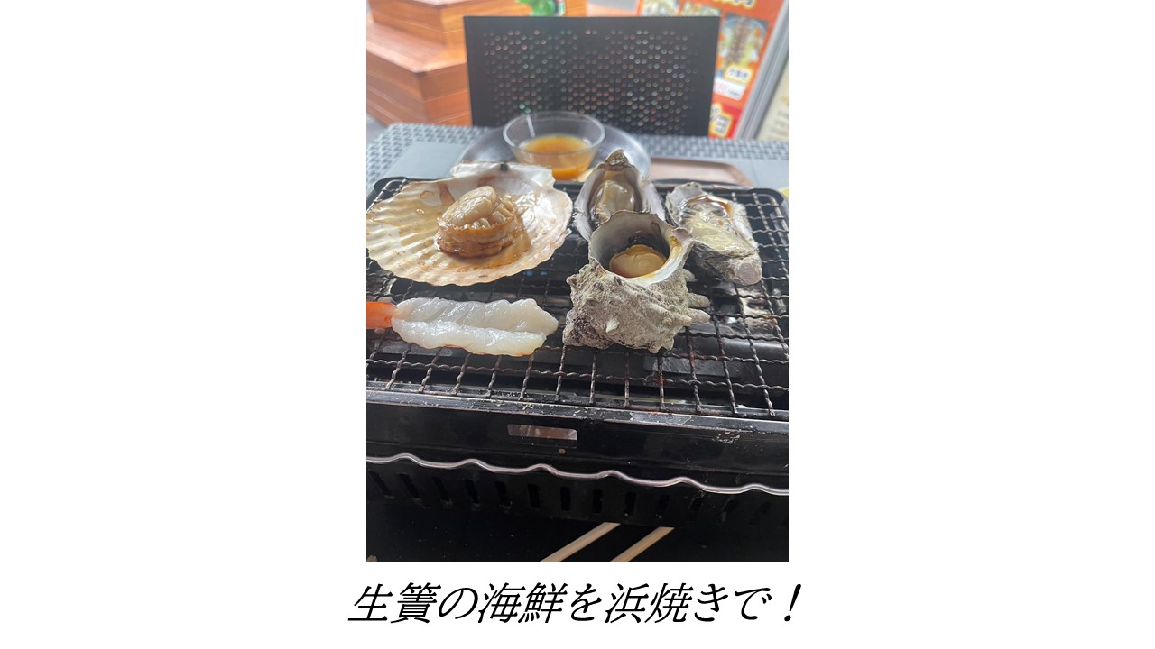 海産物の浜焼きの様子の写真