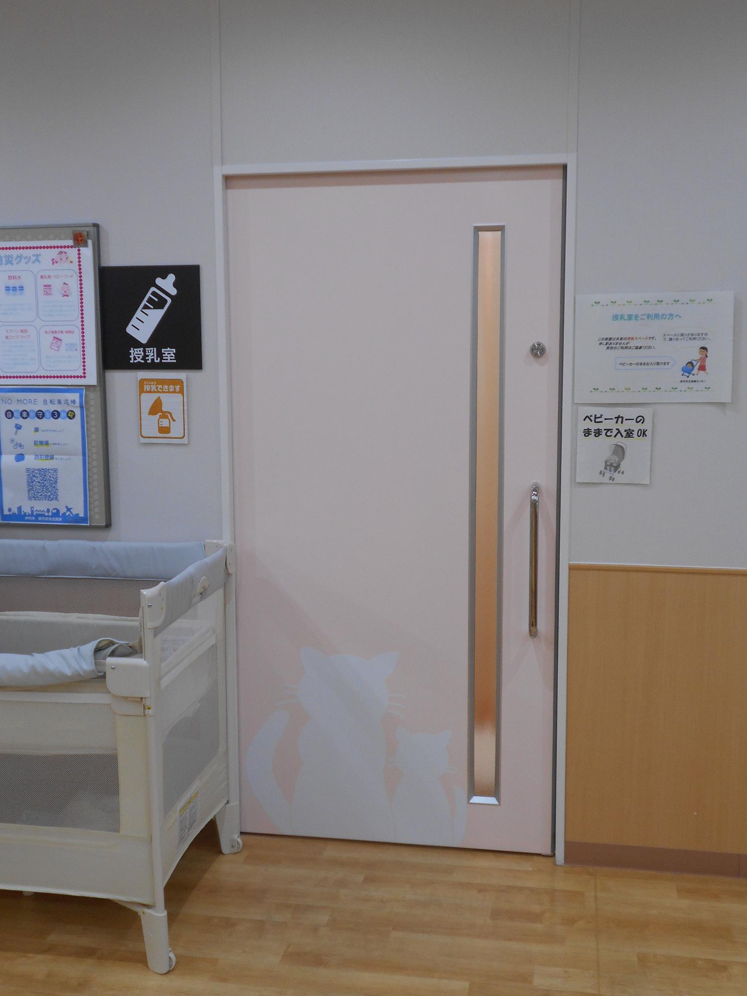 授乳室兼搾乳室