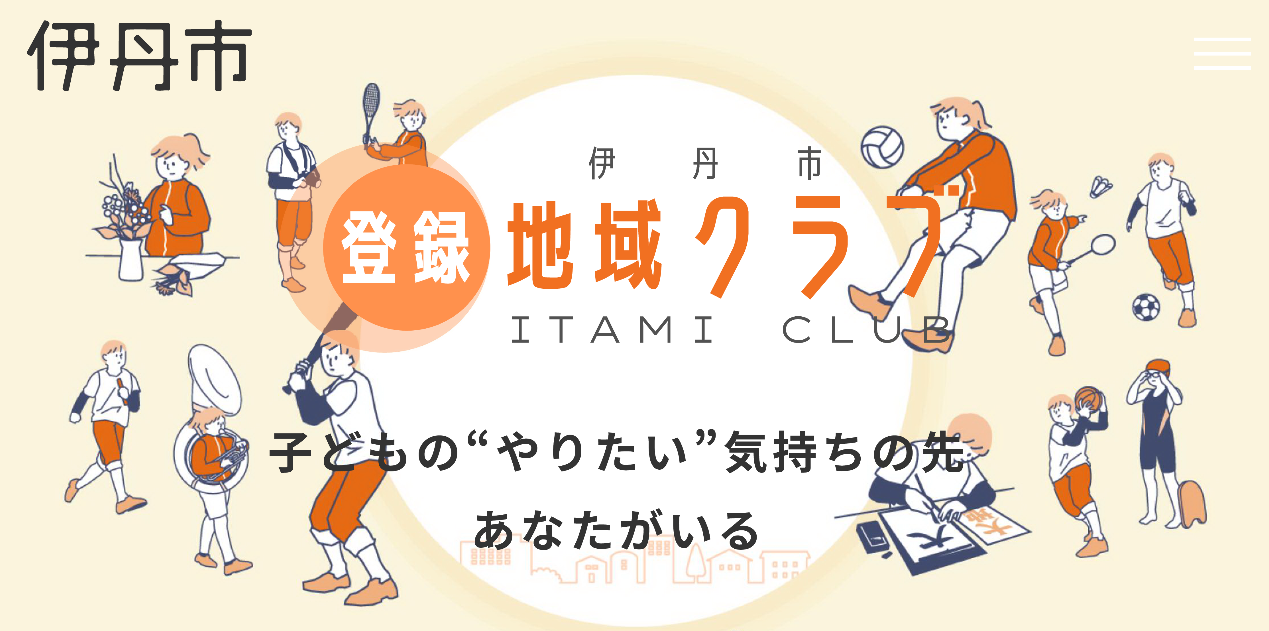 特設ページ