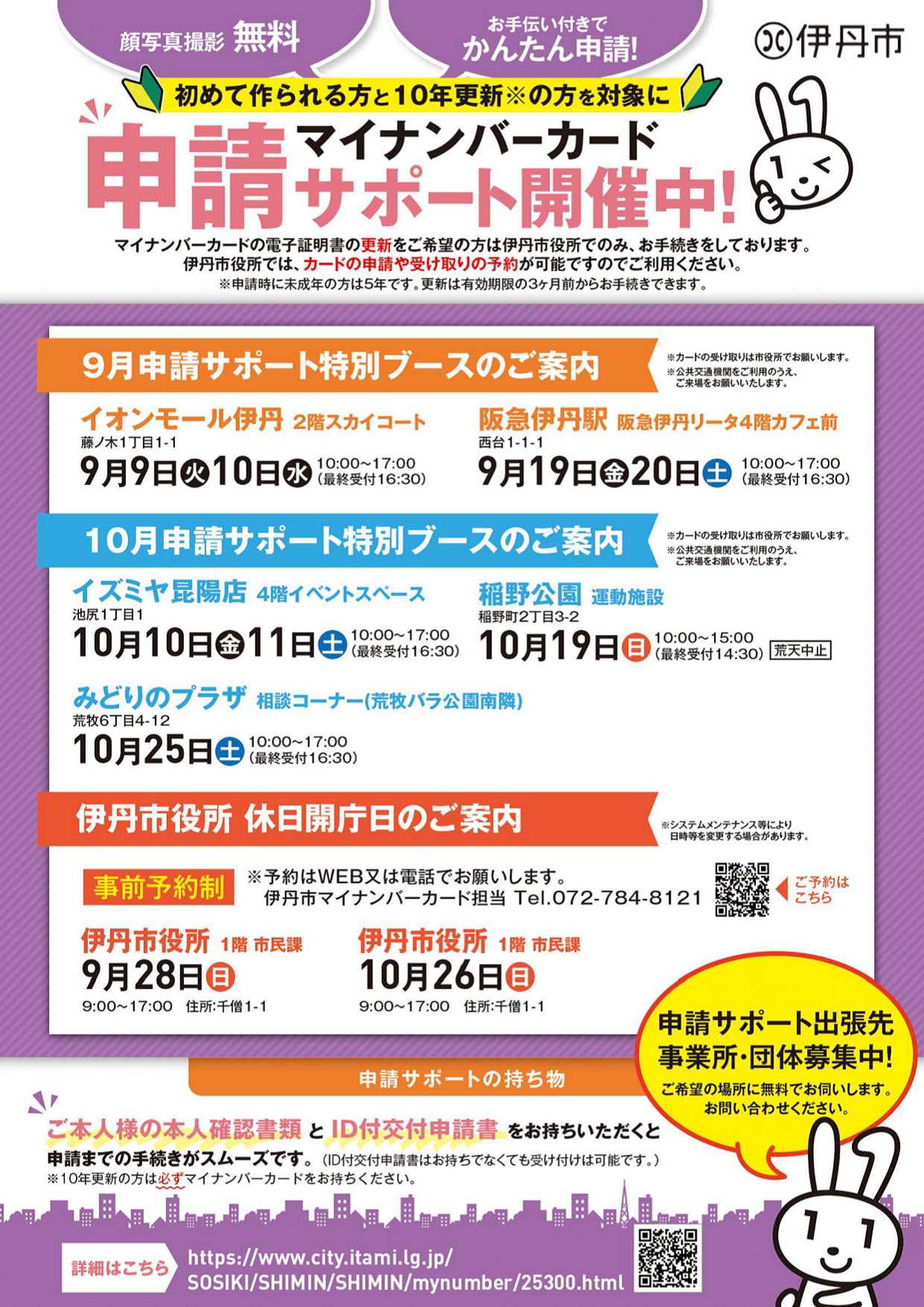 チラシ表