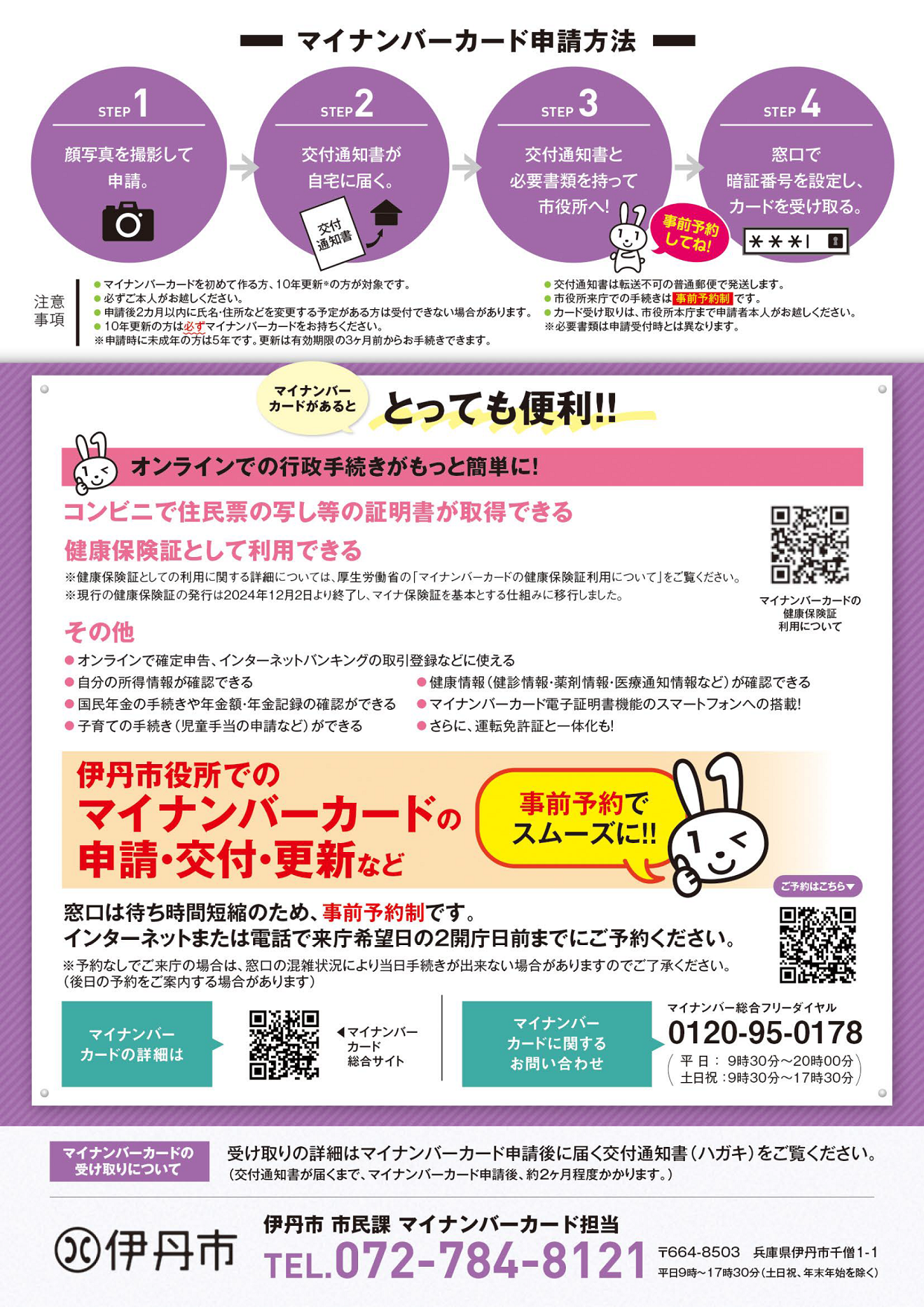 チラシ裏