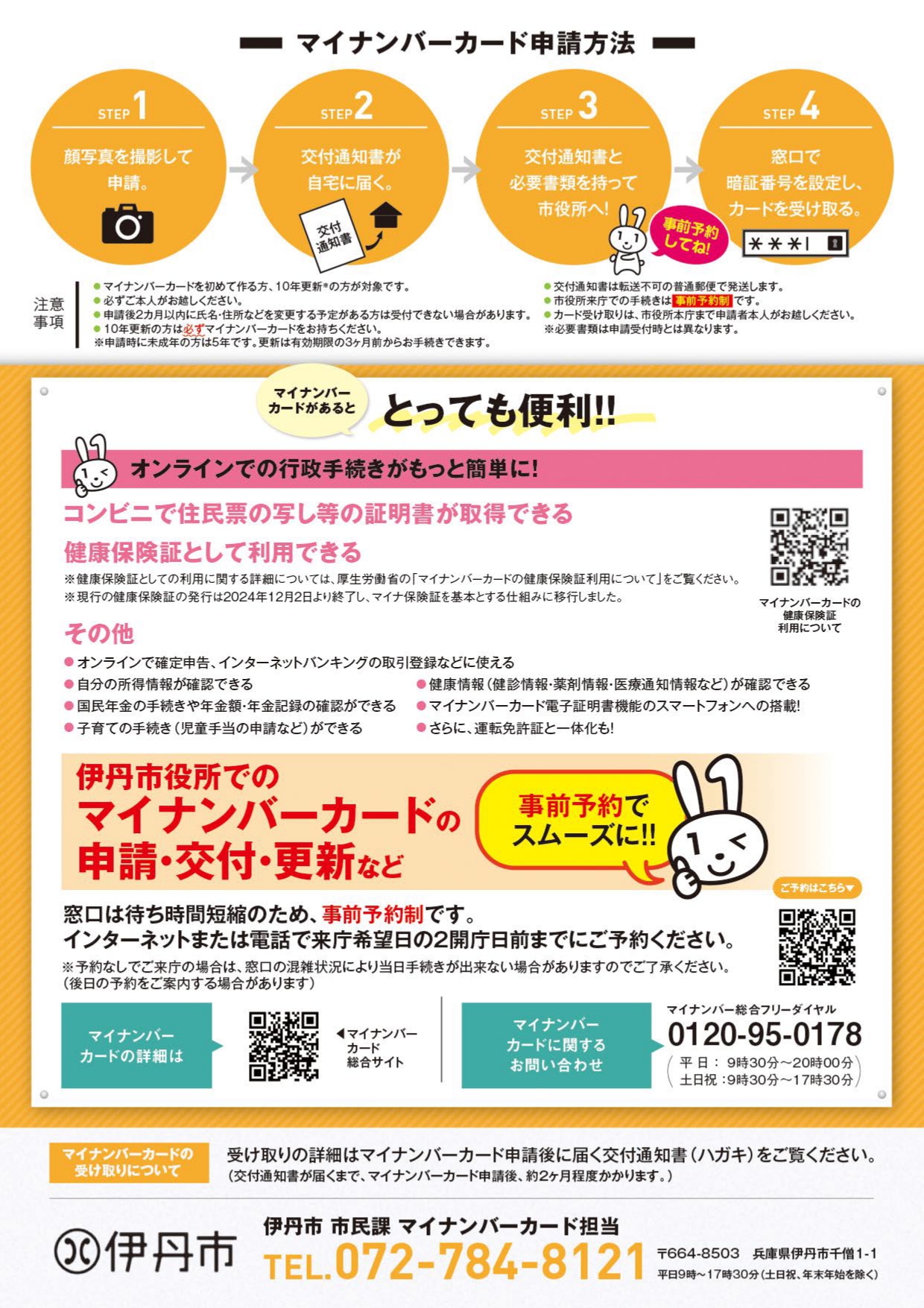 チラシ裏