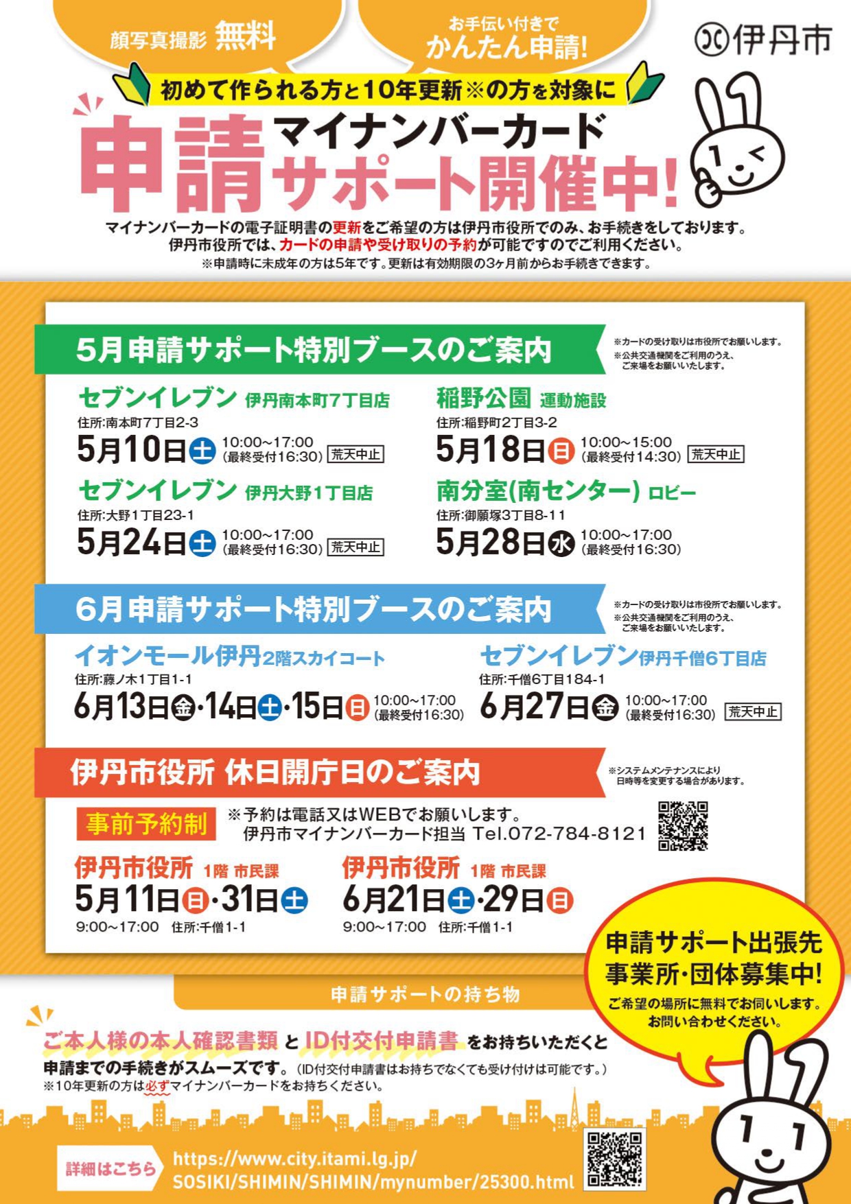 チラシ表