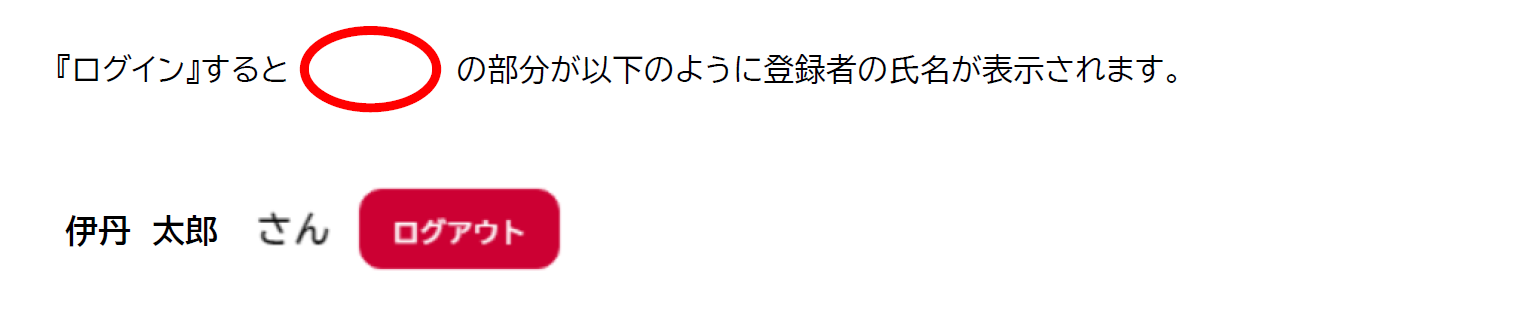 事前申請2