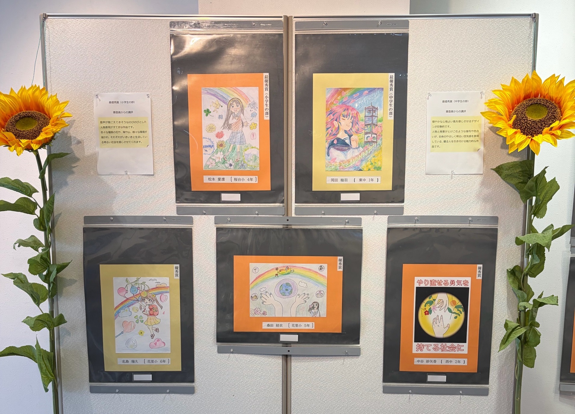 イラスト展示会の優秀作品の展示の様子