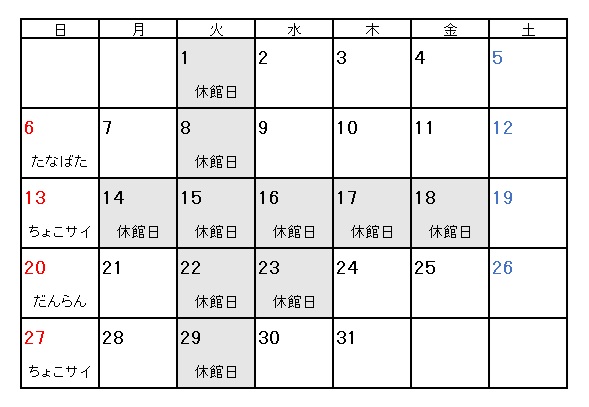 2025年7月イベントカレンダー