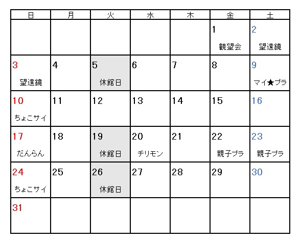 2025年8月イベントカレンダー