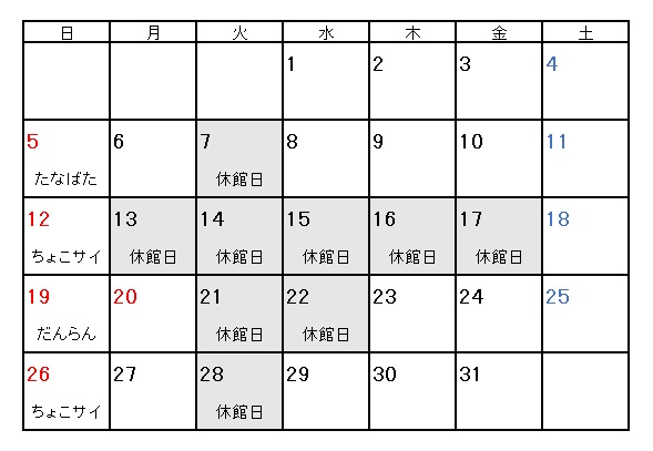7月イベントカレンダー
