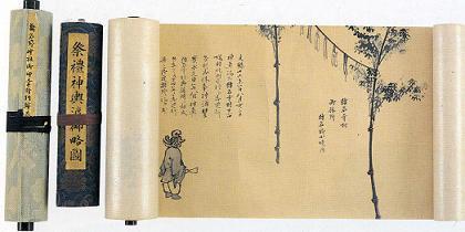 猪名野神社神幸絵巻の写真