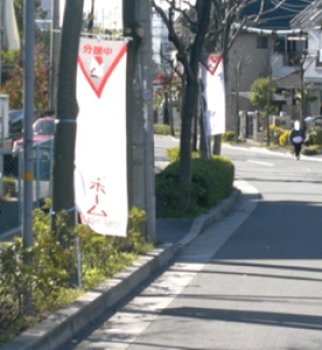 街路樹に取り付けられたのぼり