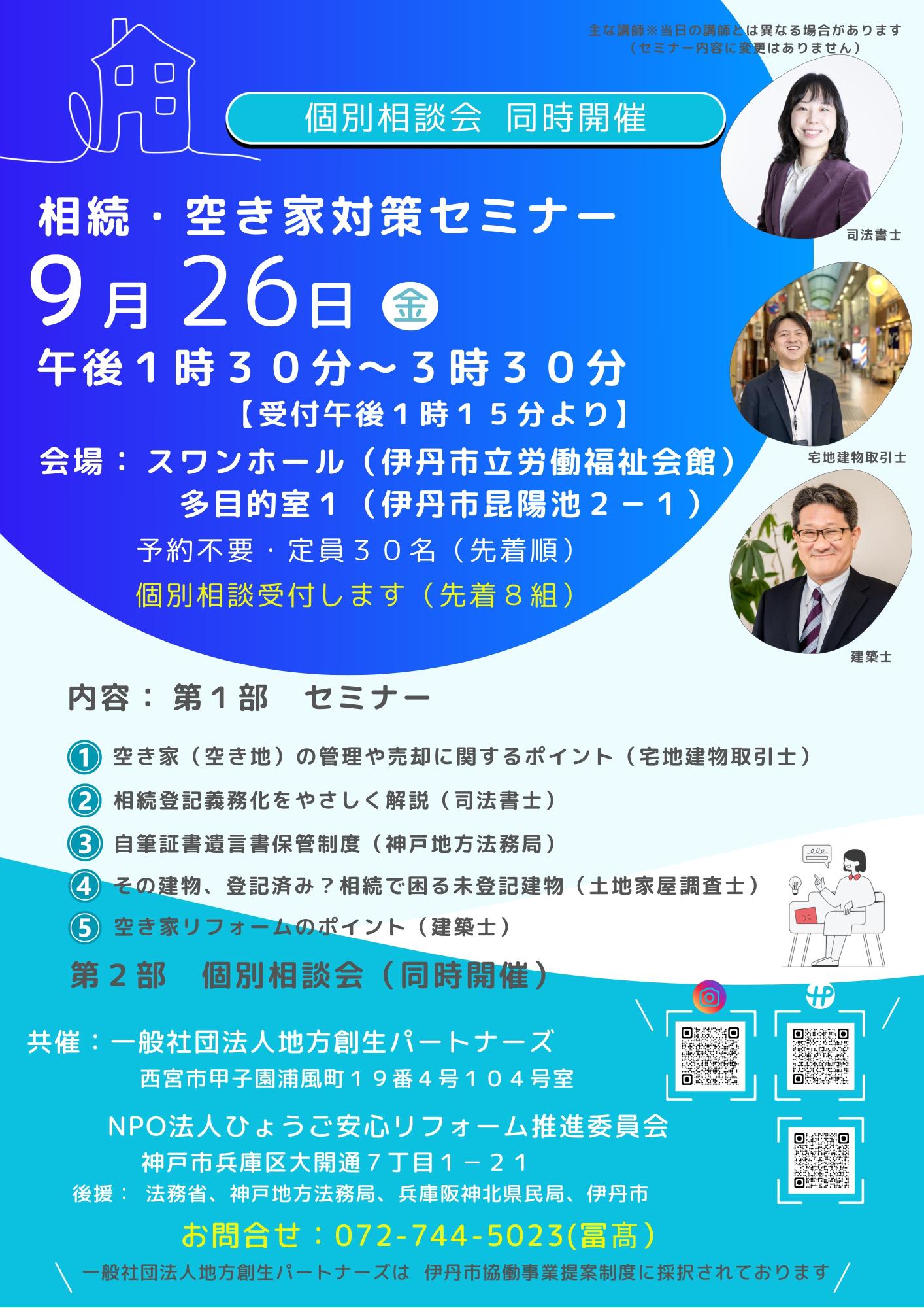 チラシ
