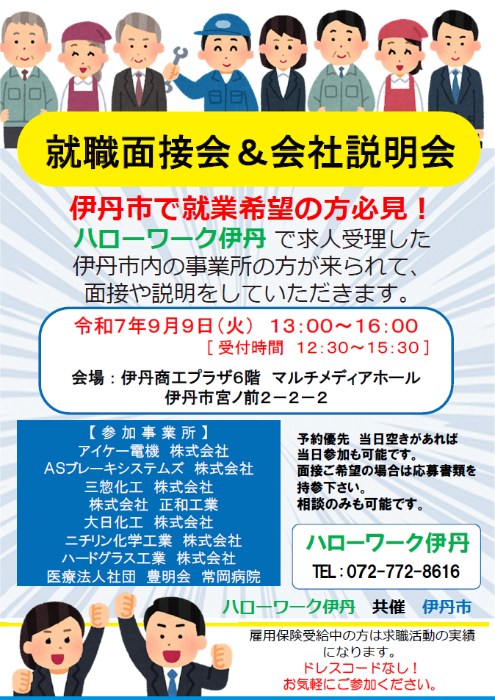 20250909チラシ