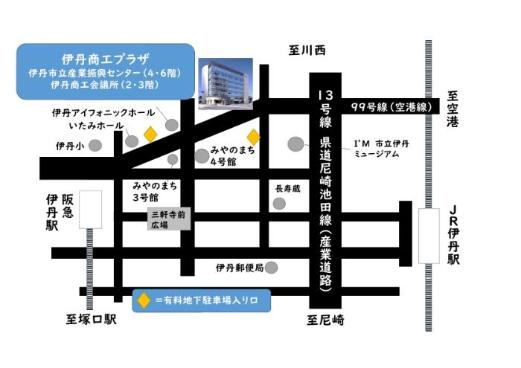 産業振興センター、伊丹商工会議所 場所