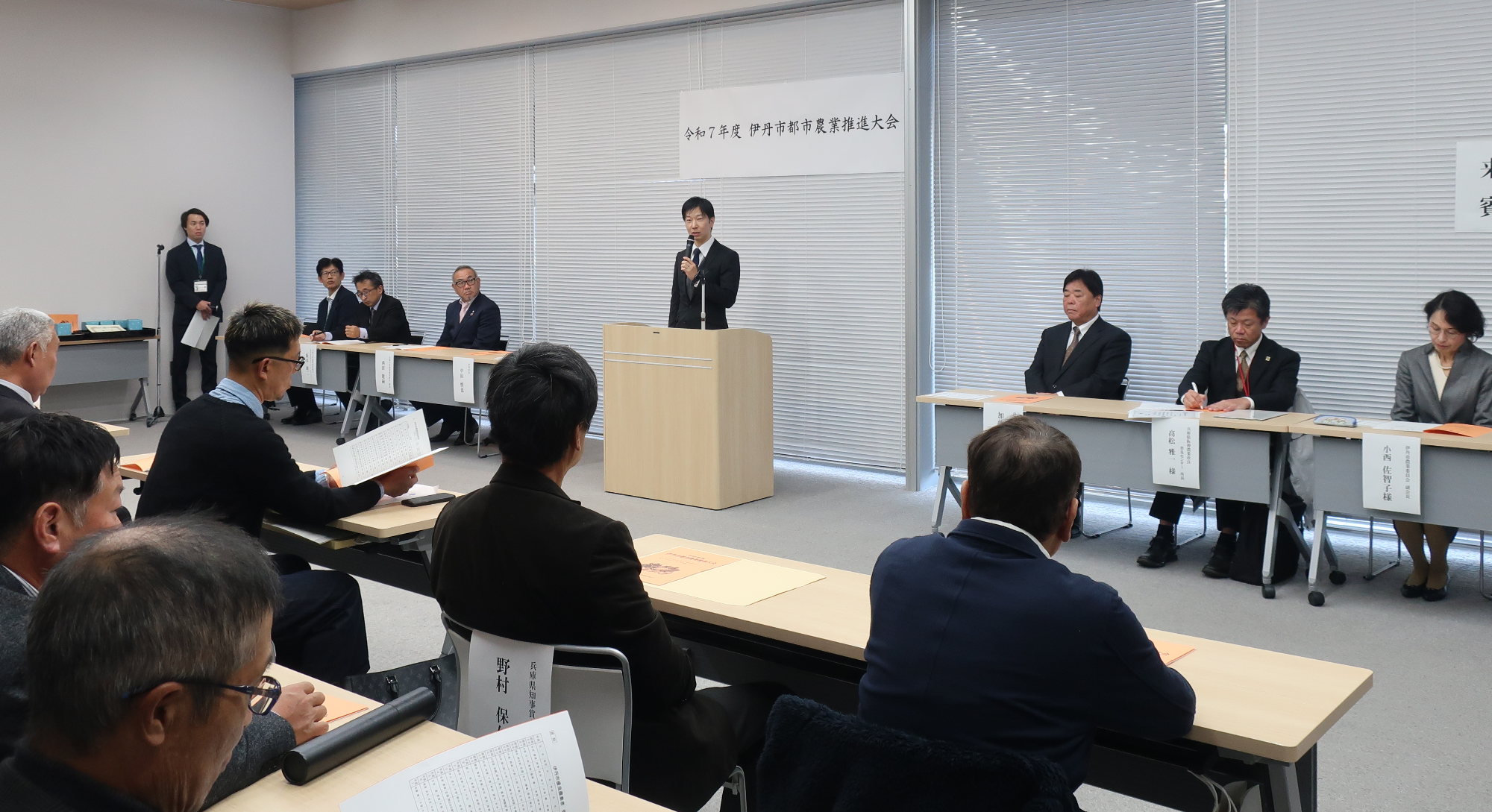 伊丹市都市農業推進大会の様子