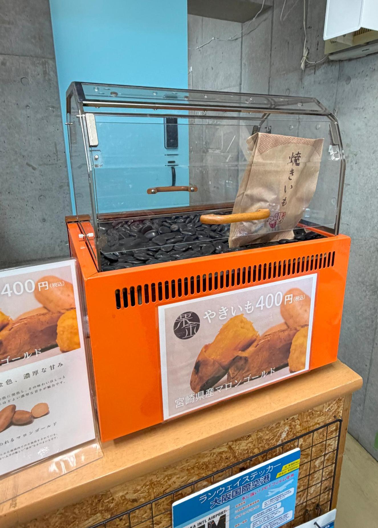 SKY SHOPのレジ横にある、焼き芋の保温機