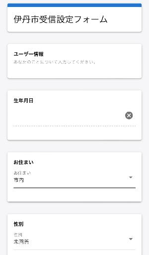 LINEの受信設定画面