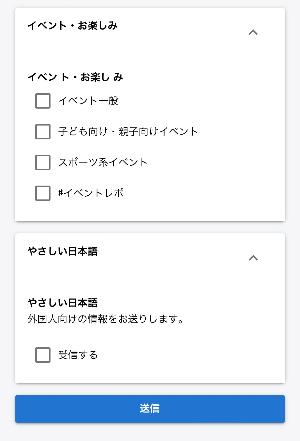 LINEの受信設定画面