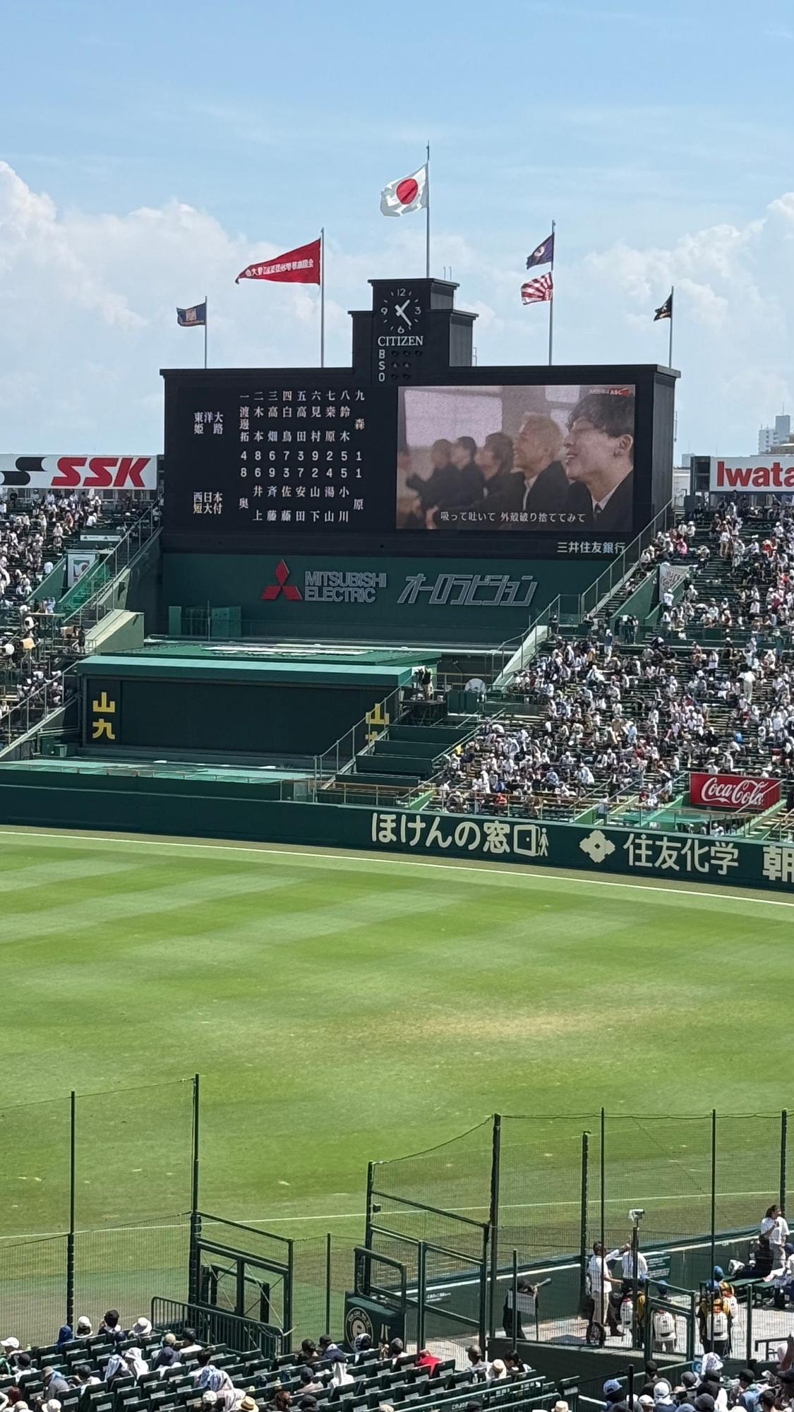 阪神甲子園球場のバックスクリーンにダイスの楽曲「ノンフィクションズ」のミュージックビデオが流れているところ