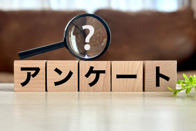 アンケートのイメージ画像