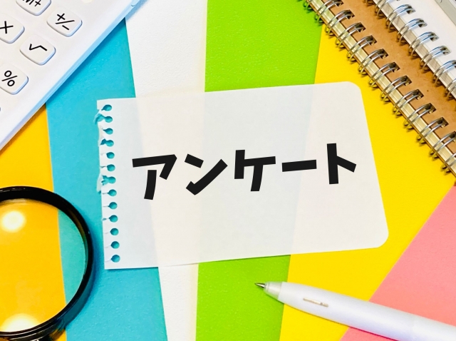 アンケートのイメージ画像