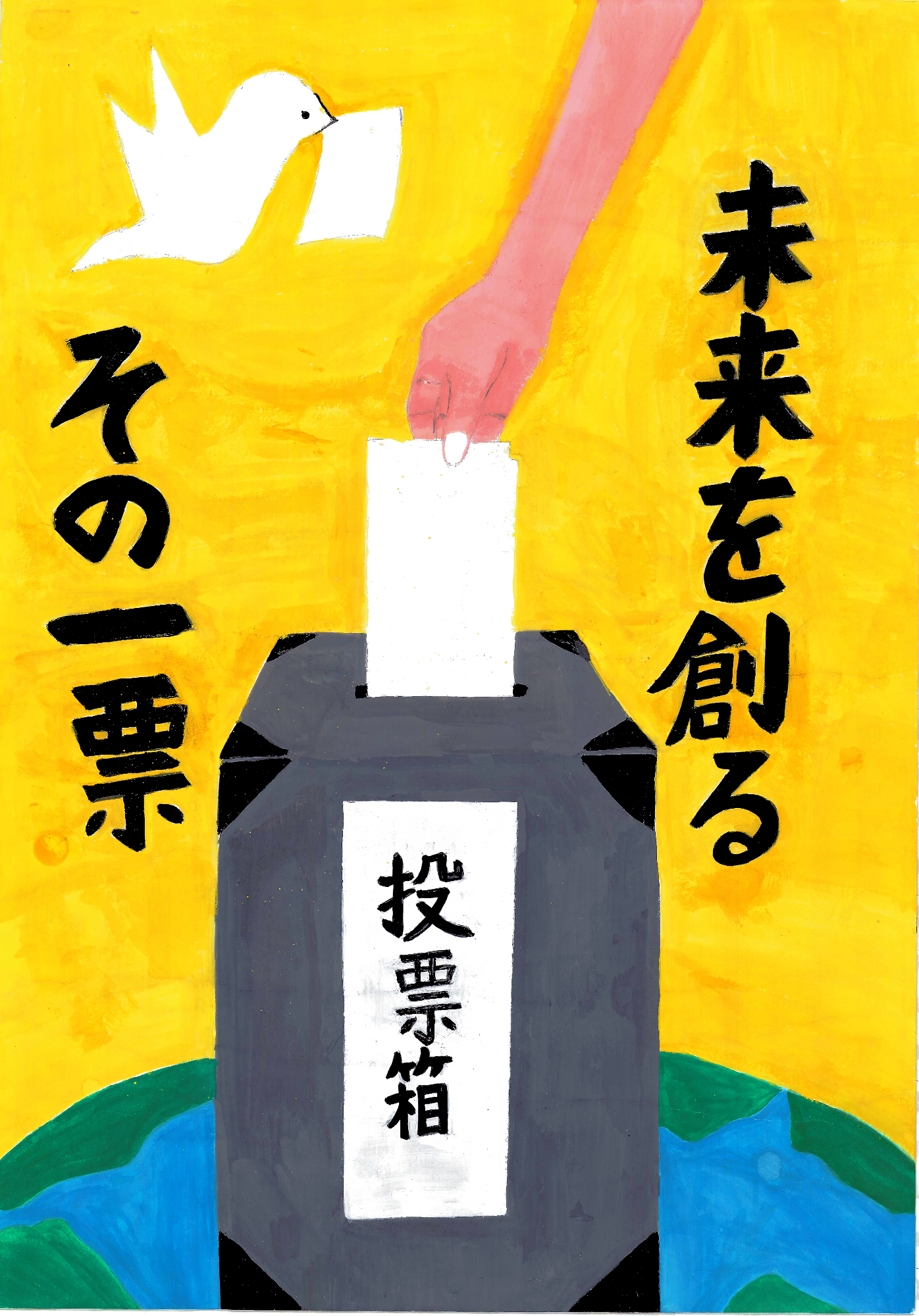 小学校の部入選1