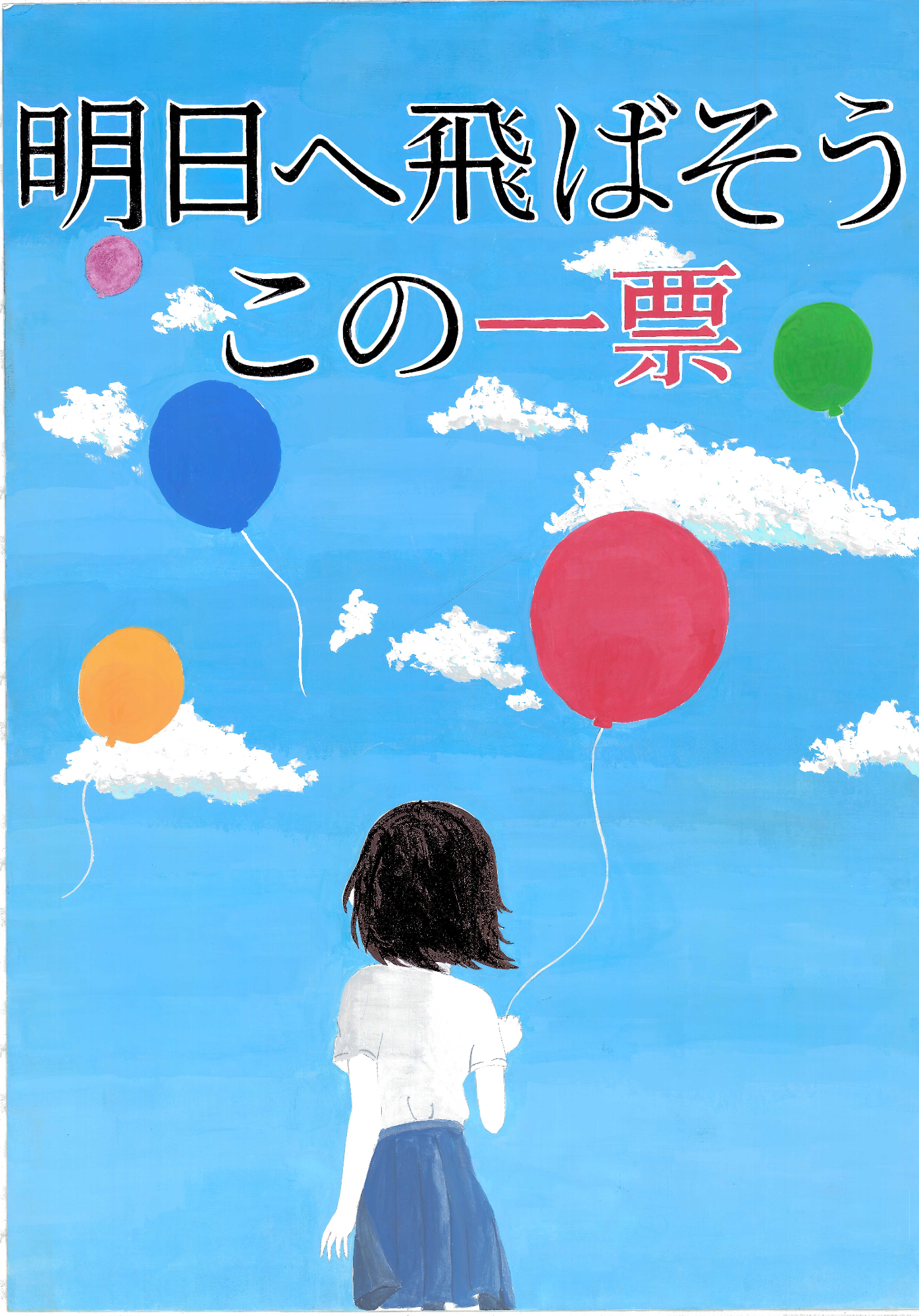 中学校の部入選2