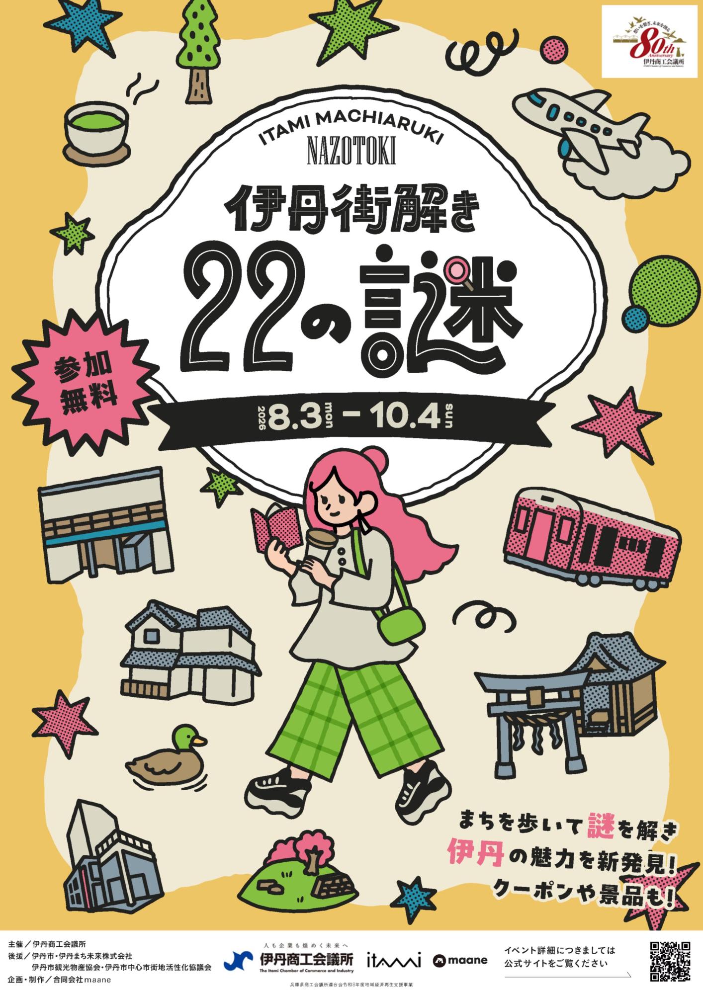 itaminazotoki3