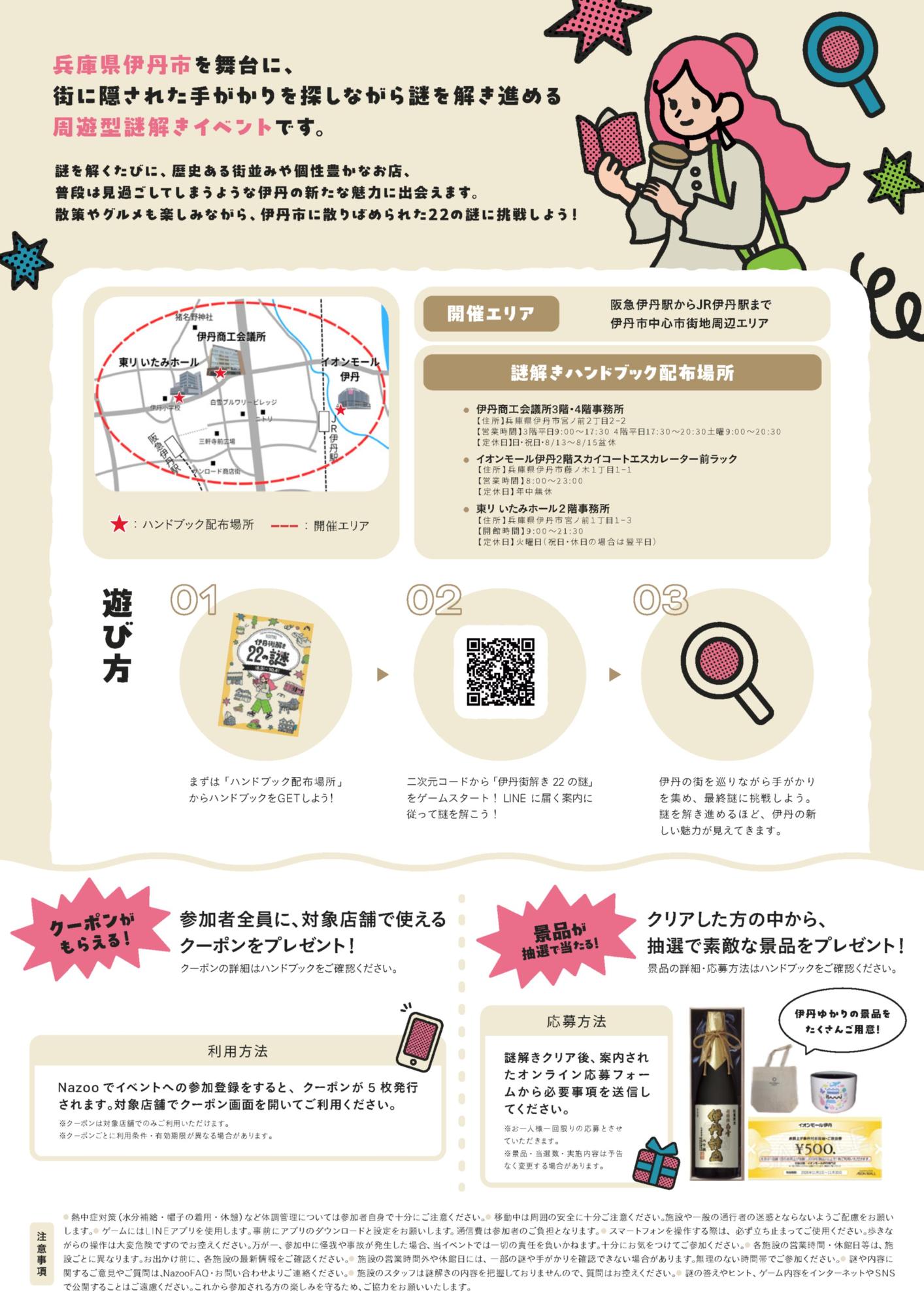 itaminazotoki4