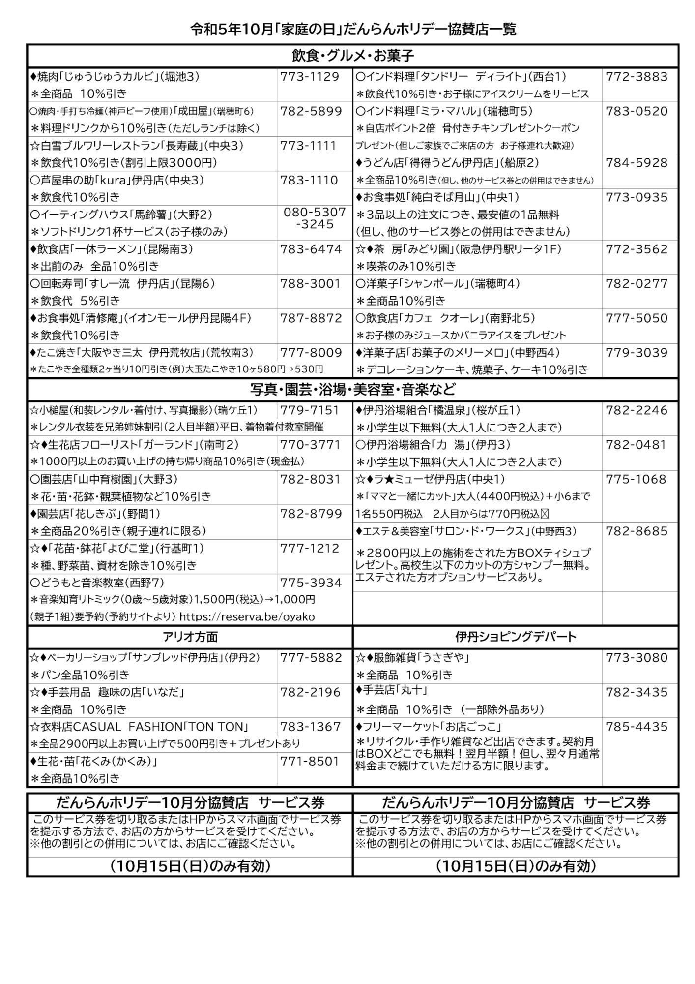 kyosantenichiran1