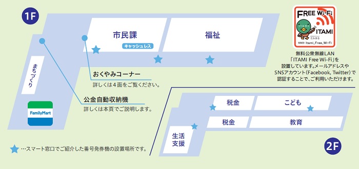 1階、2階のフロアマップ