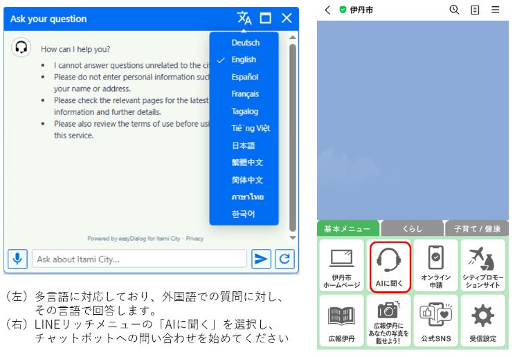 多言語対応、LINEトーク画面