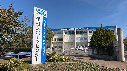 TOYO TIRES 伊丹スポーツセンターの写真