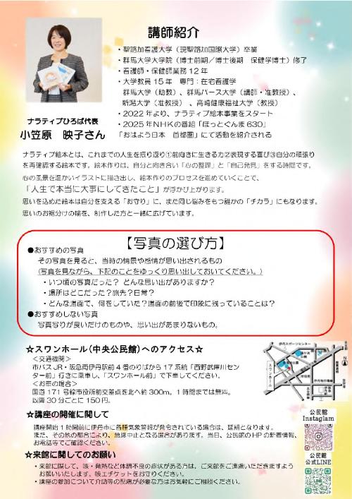 絵本講座 裏1