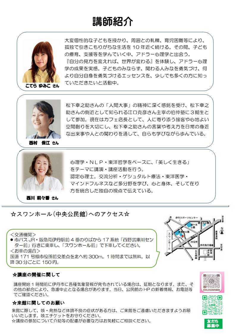 偉人に学ぶ心の整え方 裏