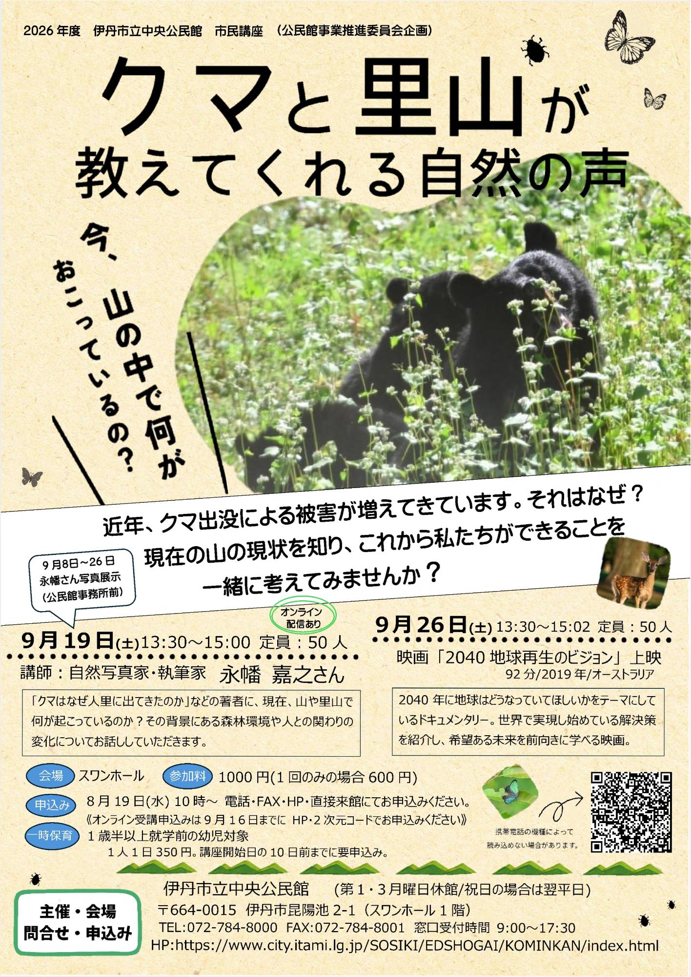 チラシ表
