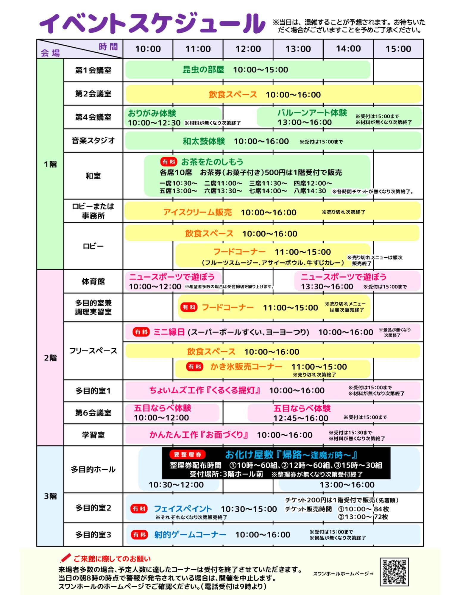 夏祭り裏