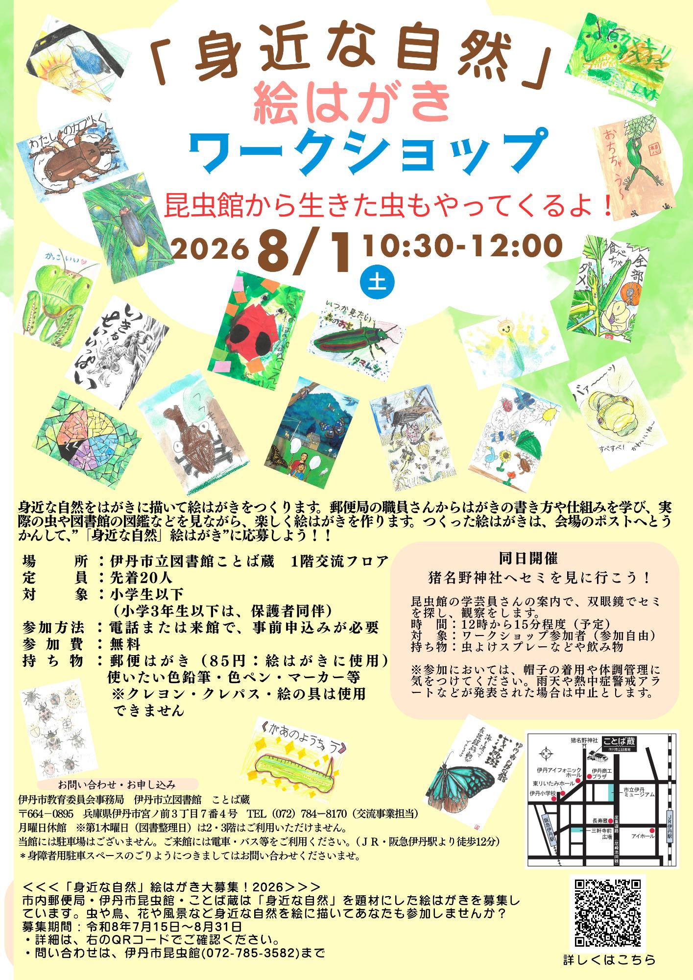 チラシ画像