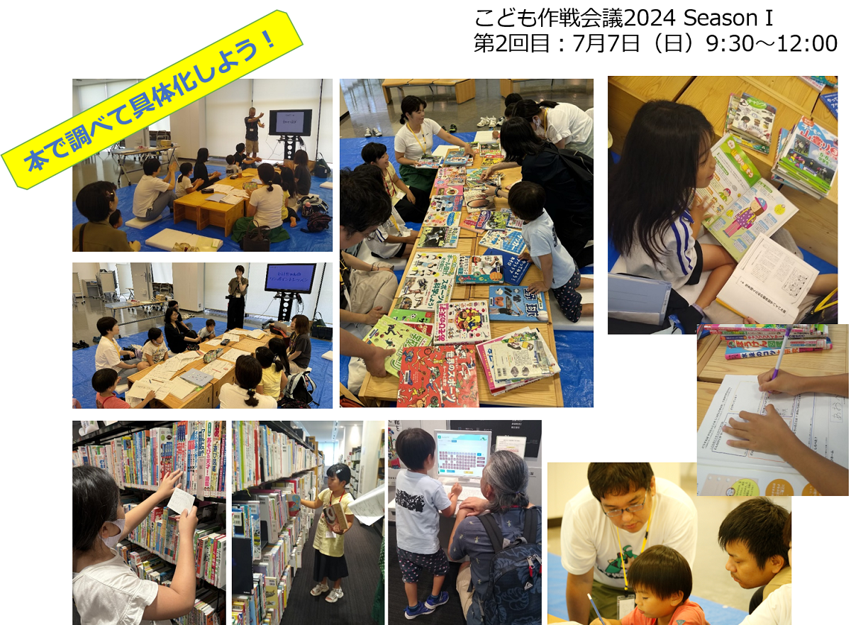 イベントの様子