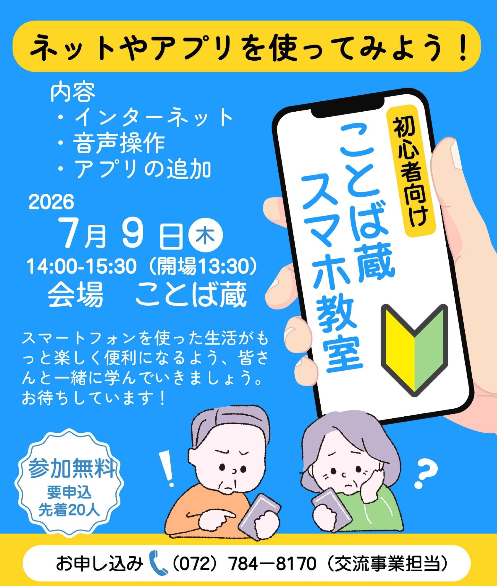 イベントチラシの一部