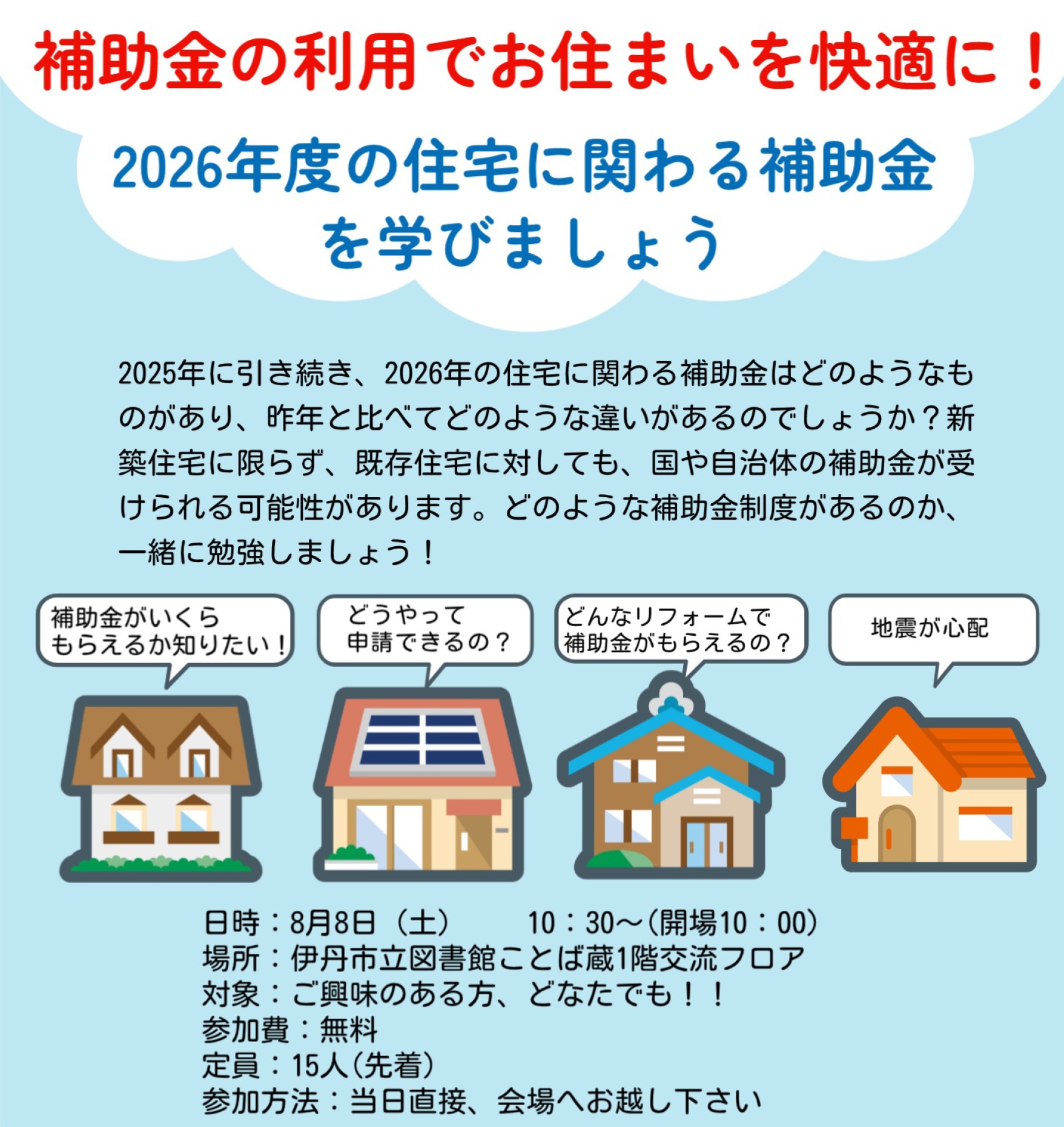 チラシイメージ画像