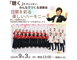 イベントチラシの一部