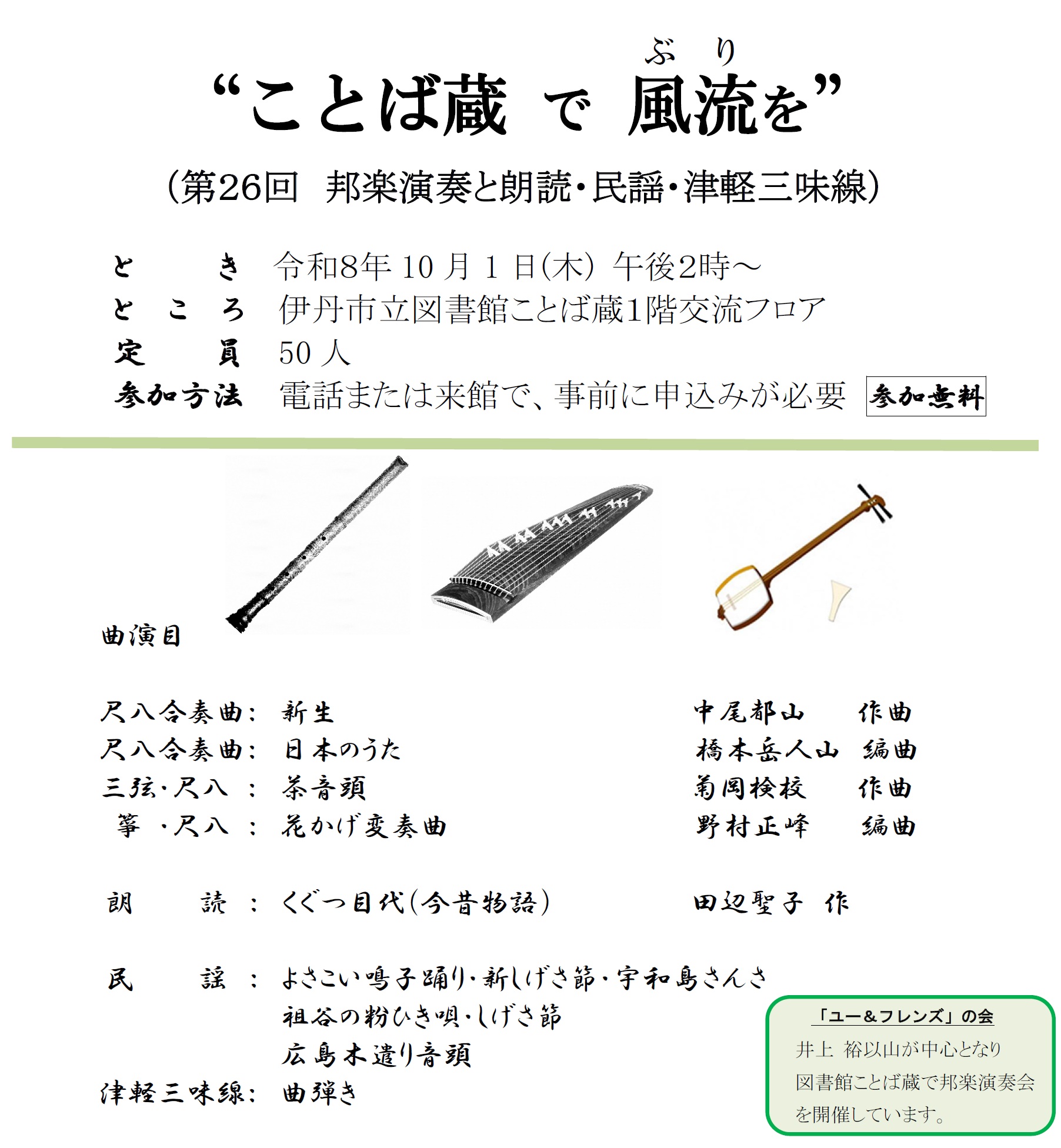 チラシ画像