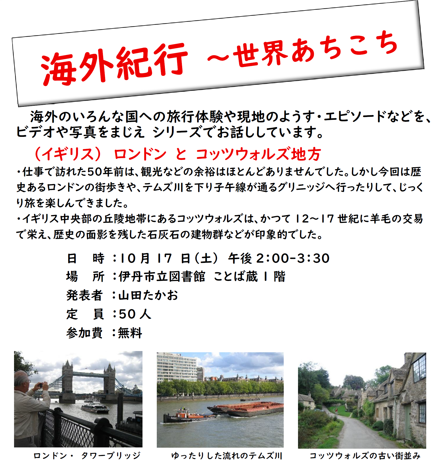 チラシ画像