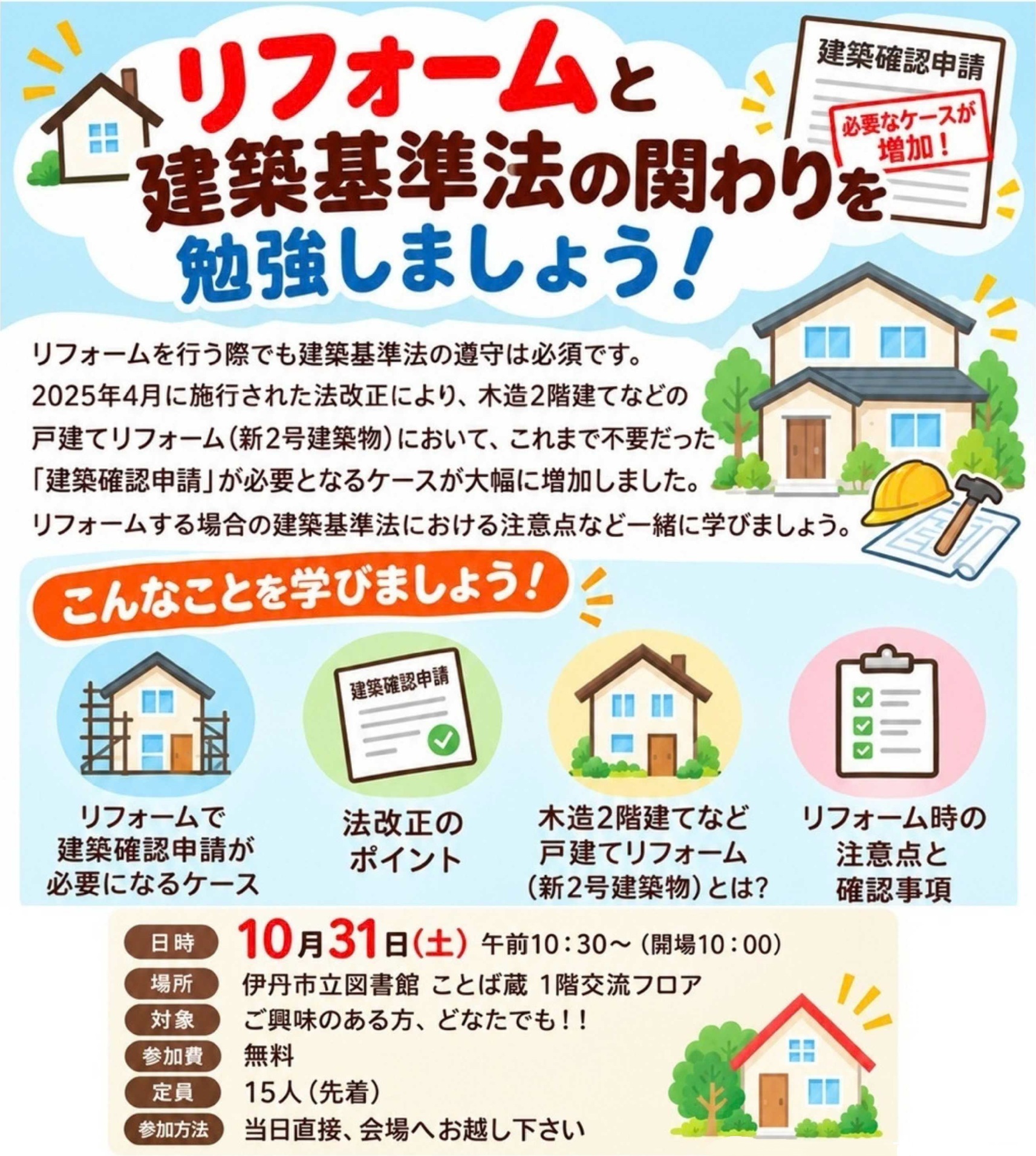 チラシイメージ画像